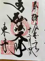 東寺(教王護国寺)(京都府)