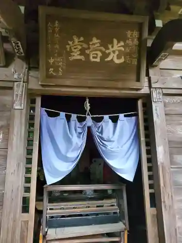 金刀比羅神社(茨城県)