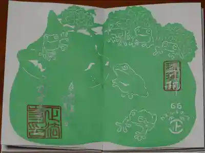 正法寺の御朱印