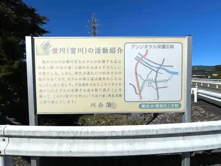 川合神社の周辺