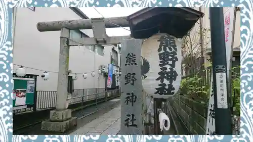 川越熊野神社(埼玉県)