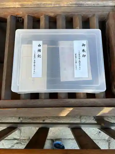 飯玉神社(群馬県)