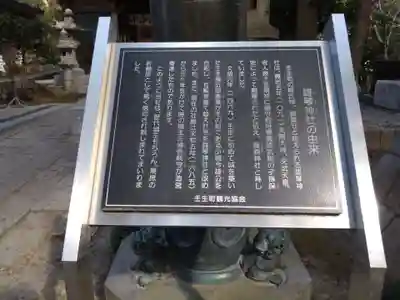 雄琴神社(栃木県)