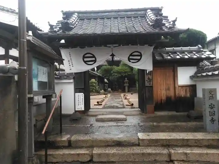 安国寺の山門・神門