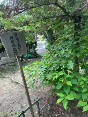 健速神社(兵庫県)