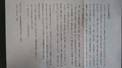 浄土宗 光明山 大蓮寺（照曜会館）(神奈川県)