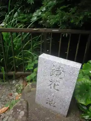岩殿寺のその他建物