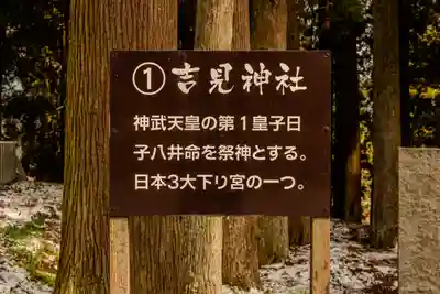 草部吉見神社(熊本県)