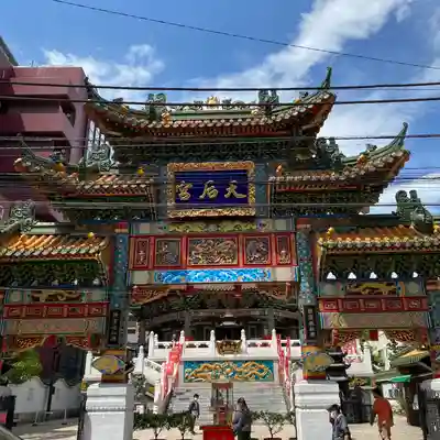 横濱媽祖廟(神奈川県)