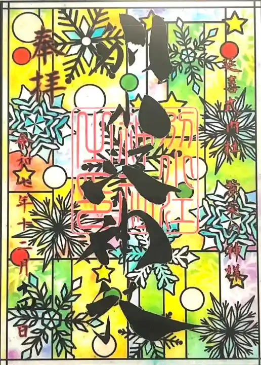 別小江神社(愛知県)