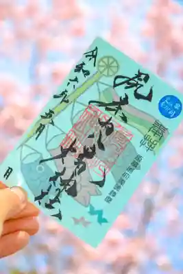 5月月替わり御朱印(青)