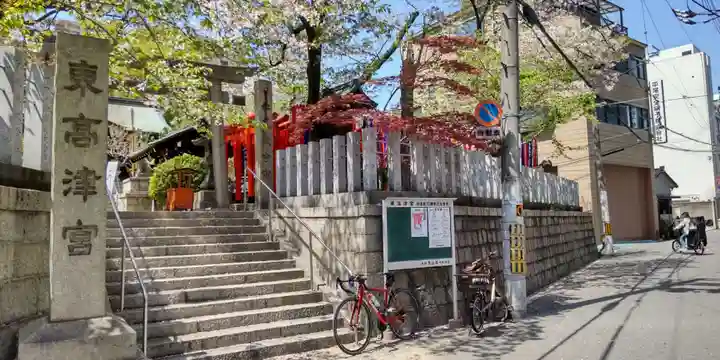 東高津宮(大阪府)