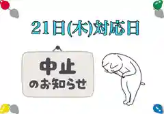 常真寺(千葉県)