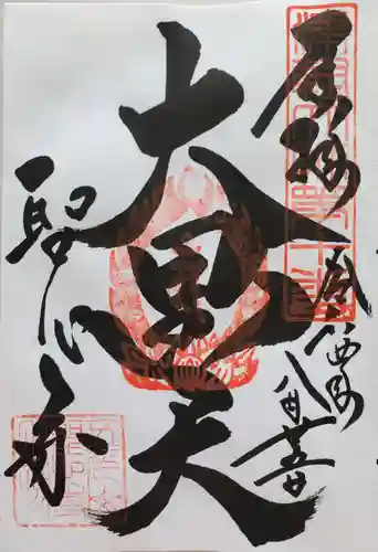 聖心寺(青森県)