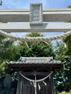 戸隠神社(千葉県)