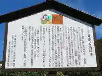 満福寺(福島県)