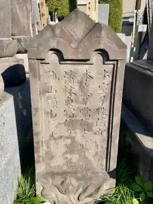 円徳寺(東京都)