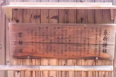 車折神社(京都府)