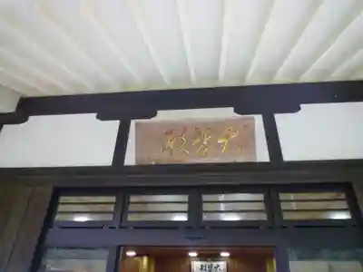 大慈寺の本殿・本堂