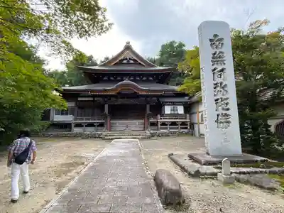 天上寺の本殿・本堂