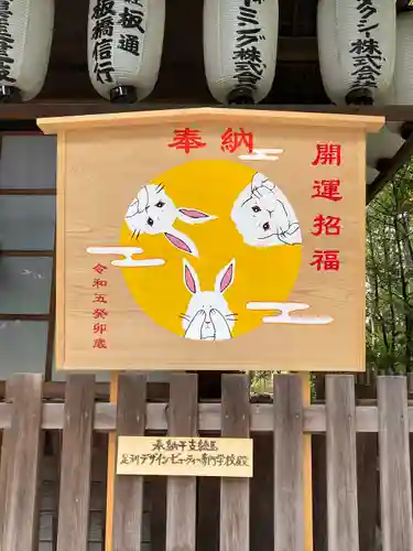 伊勢神社(栃木県)