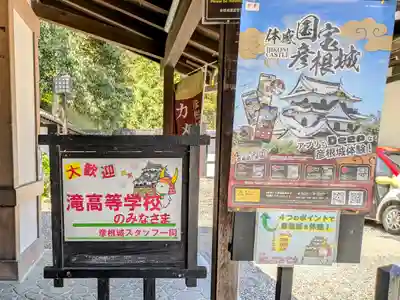 滋賀県護国神社の体験その他