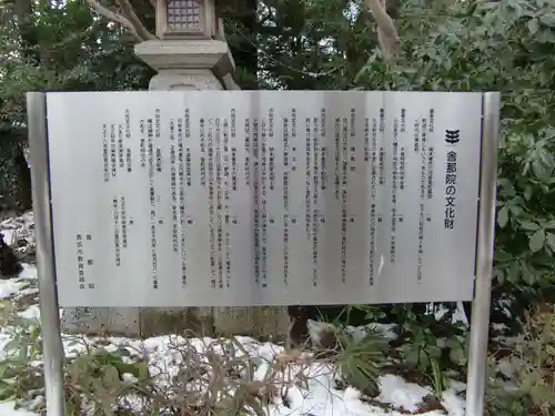 舎那院(滋賀県)