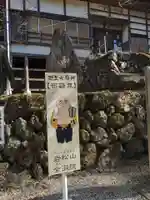 全洞院(埼玉県)