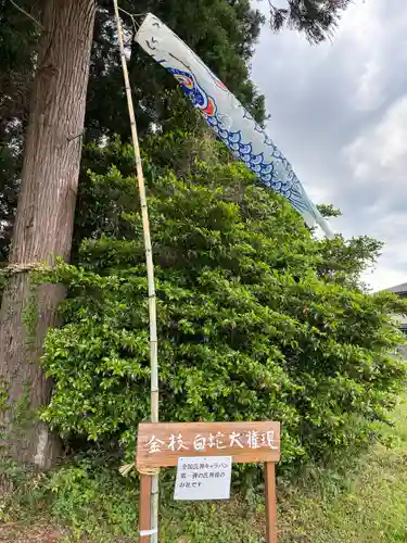金枝白蛇大権現(栃木県)