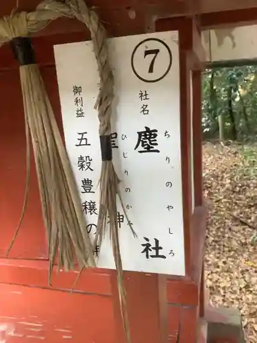 津島神社の歴史