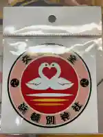 浜頓別神社(北海道)