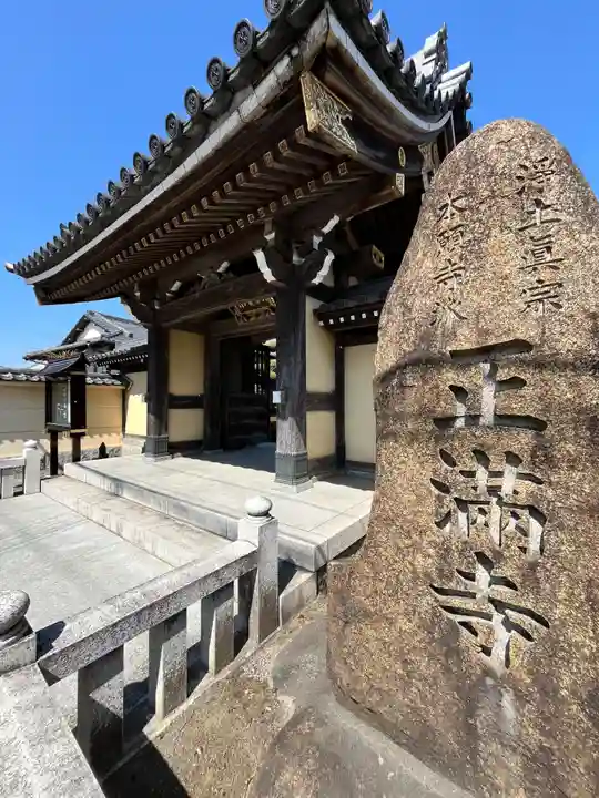 正満寺(千葉県)