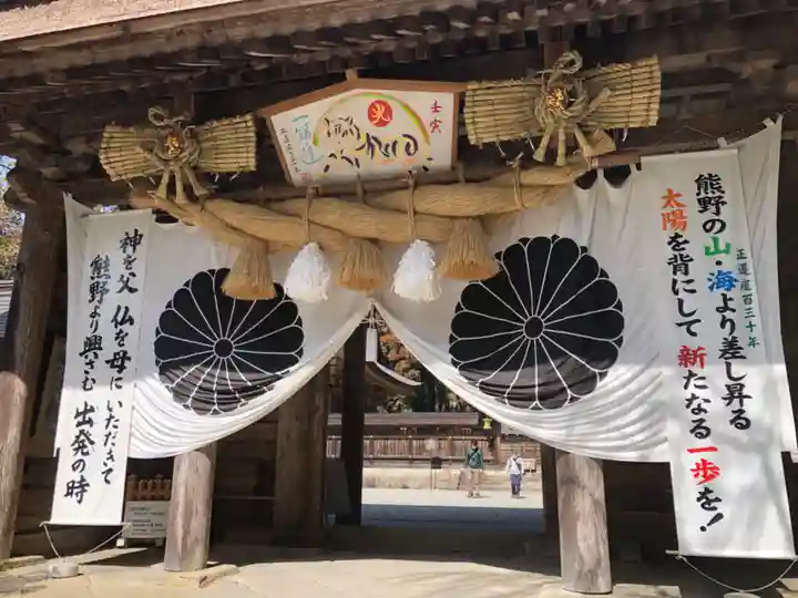 熊野本宮大社の山門・神門
