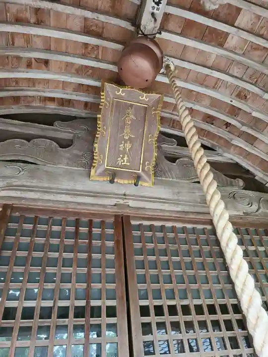 香春神社の本殿・本堂