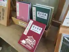 慈照寺（慈照禅寺・銀閣寺）の御朱印帳