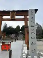 宇都宮二荒山神社(栃木県)
