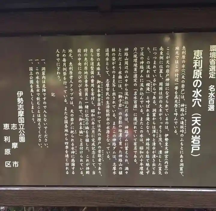 天の岩戸神社(三重県)