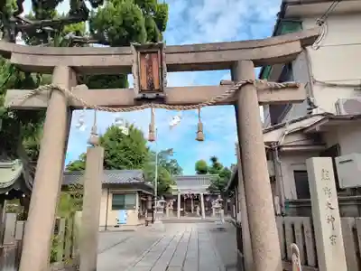 熊野大神宮(大阪府)