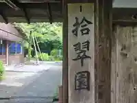 石山寺(滋賀県)