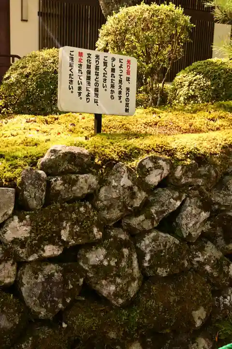 宝積山光前寺(長野県)