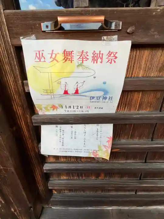 都久生須麻神社(滋賀県)