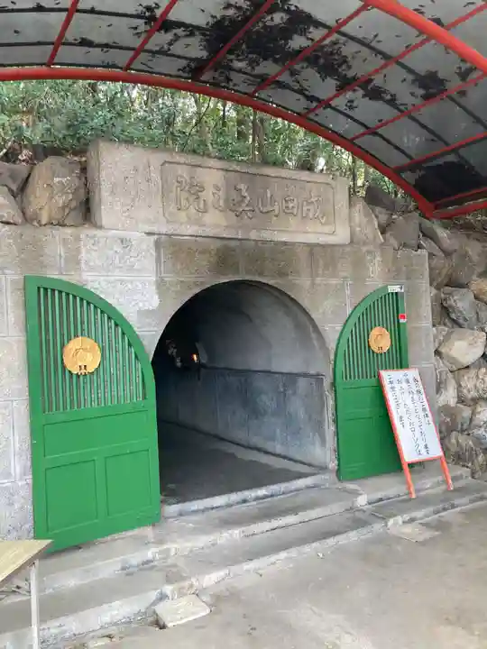 成田山大阪別院 明王院(大阪府)