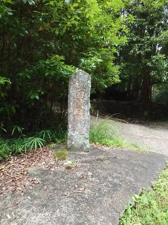 熱田神社(愛知県)