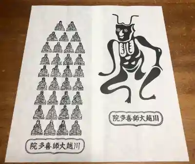 喜多院(埼玉県)