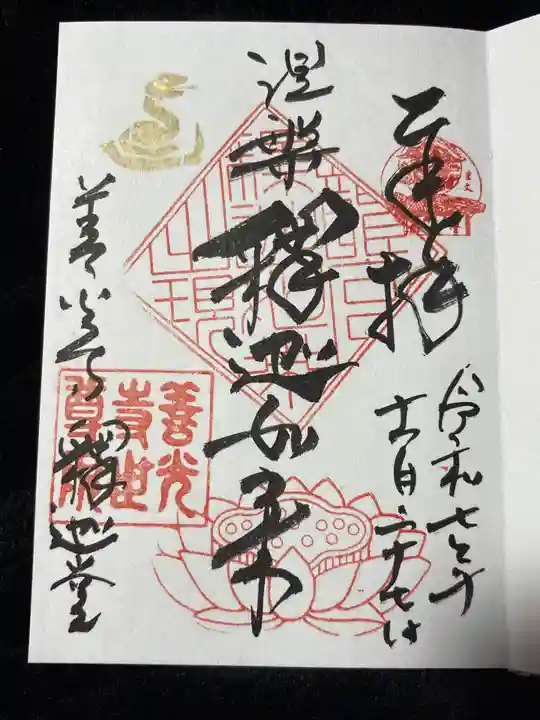 善光寺(長野県)