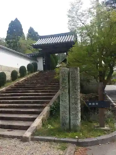 伽耶院の山門・神門