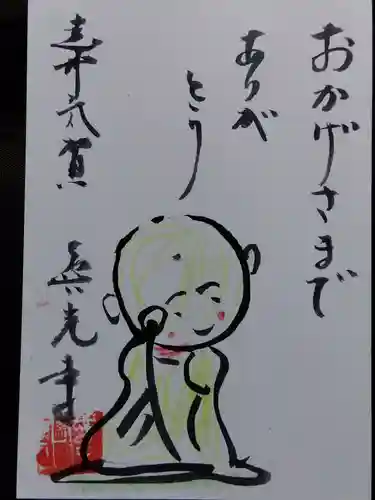 真光寺(静岡県)