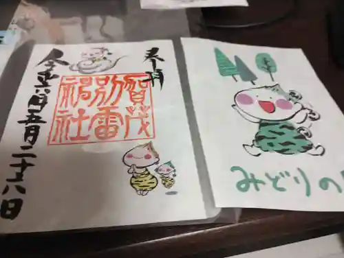 賀茂別雷神社(栃木県)