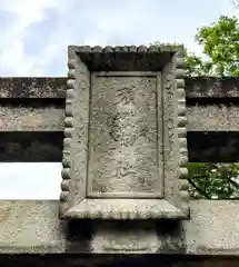 須賀神社の建物その他