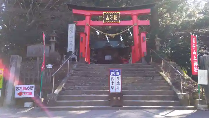 鷲子山上神社の鳥居